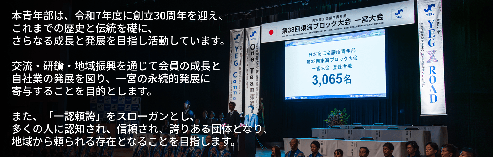 コーポレートメッセージ